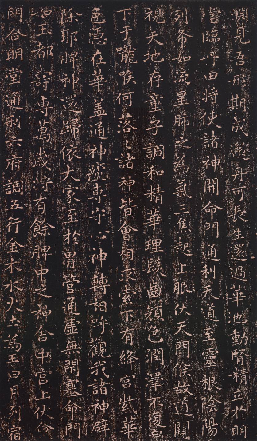 王羲之小楷《黄庭经》多版本呈现 书画知识 第13张-墨韵书香 王羲之小楷《黄庭经》多版本呈现 书画知识 第13张