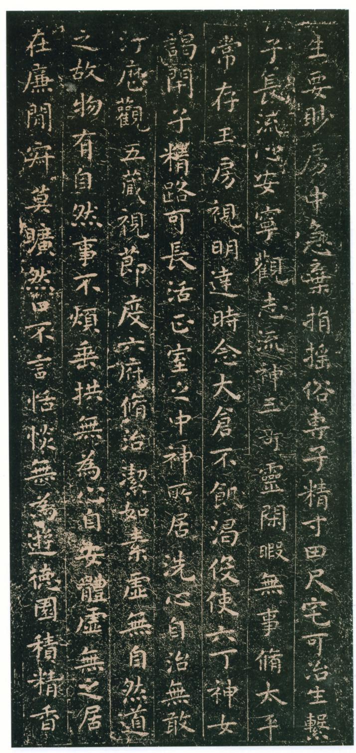 王羲之小楷《黄庭经》多版本呈现 书画知识 第24张-墨韵书香 王羲之小楷《黄庭经》多版本呈现 书画知识 第24张