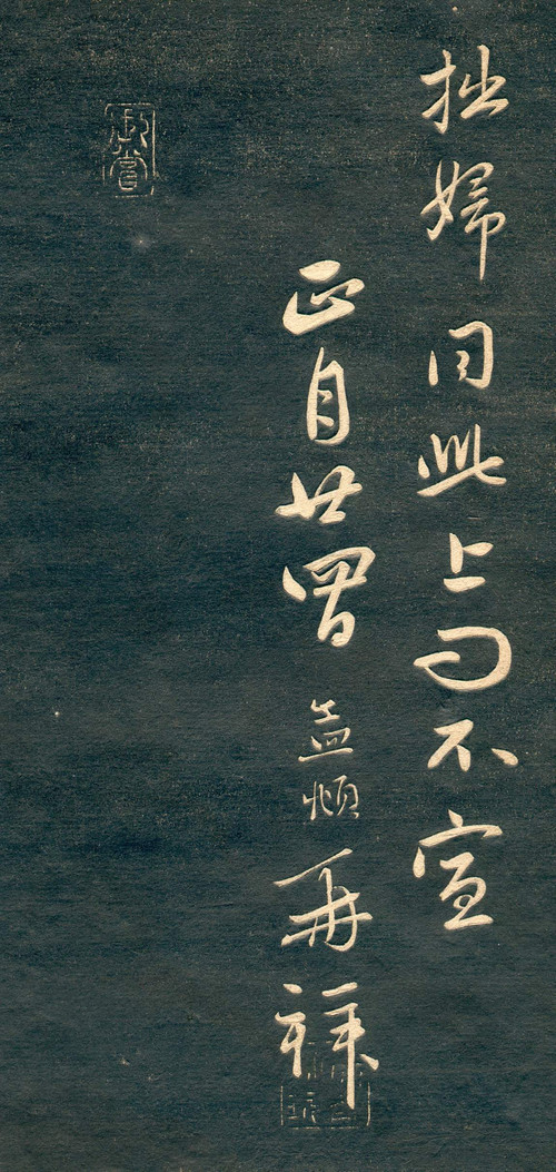 赵孟頫行草书《十札法帖》 历代书法 第40张