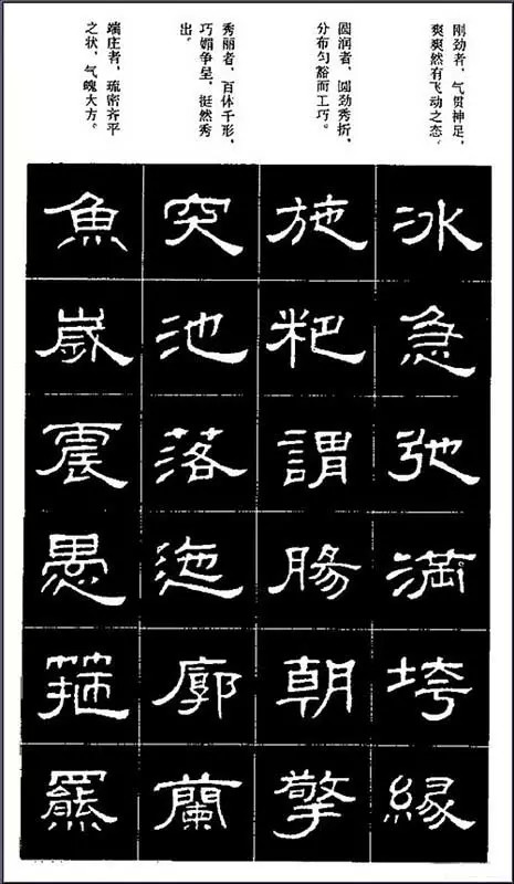 非常难得的隶书笔画书法教程 书画知识 第27张