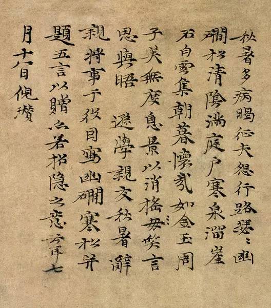 历代楷书名家作品精选，经典收藏！ 书画知识 第138张