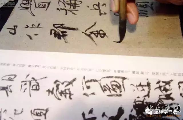 深入临帖后需要注意的四大问题. 书画知识 第3张