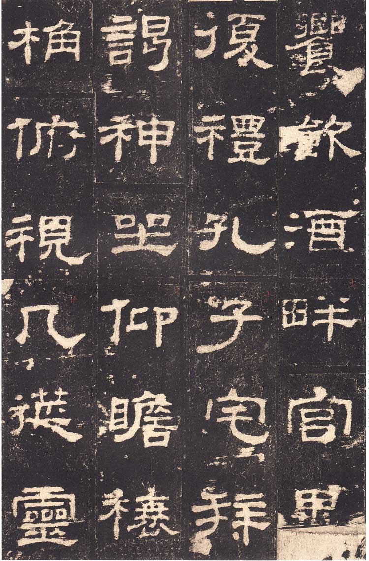 东汉隶书《史晨前后碑》汉碑逸品 高清大图 书画知识 第7张
