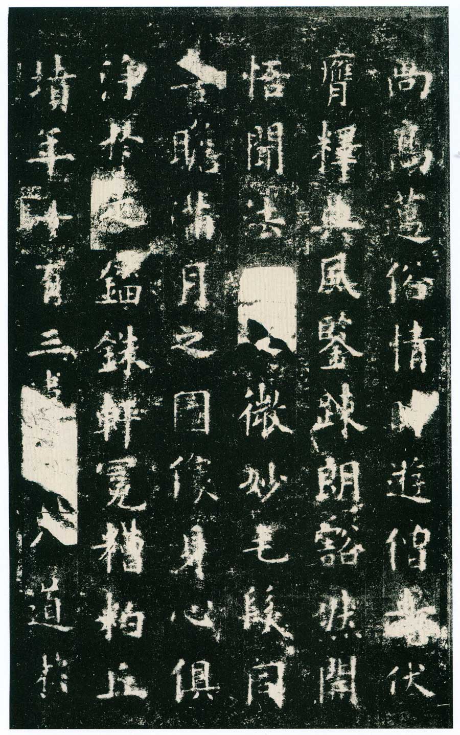 欧阳询楷书《化度寺邕禅师舍利塔铭》多版本 书画知识 第8张-墨韵书香 欧阳询楷书《化度寺邕禅师舍利塔铭》多版本 书画知识 第8张