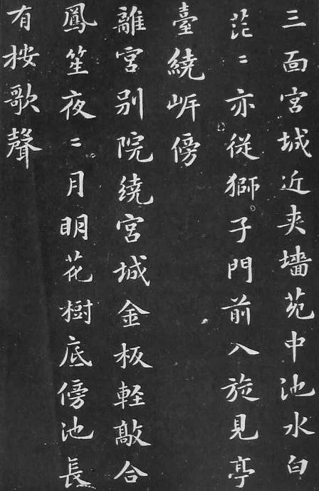历代楷书名家作品精选，经典收藏！ 书画知识 第63张