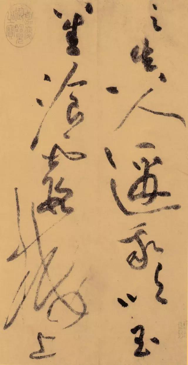黄庭坚晚年草书，果然霸气外露！ 书画知识 第5张