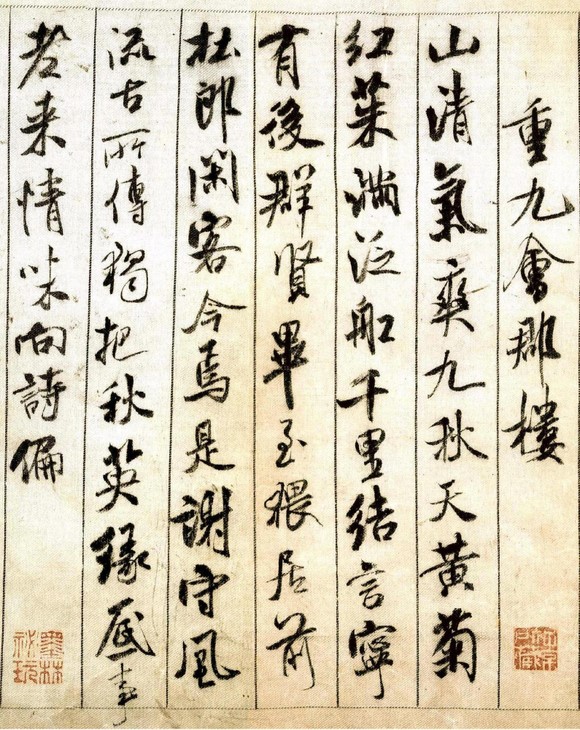 米芾《蜀素帖》--中华十大传世名帖之七 书画知识 第4张