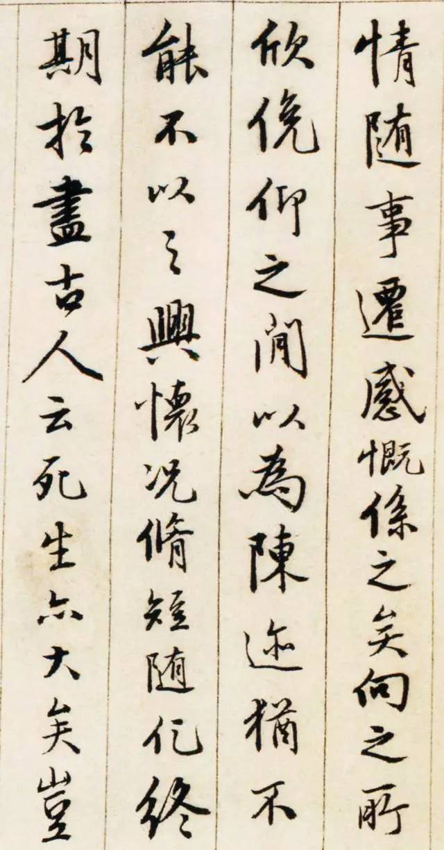 唐伯虎书《兰亭序》，果然风流！ 书画知识 第7张
