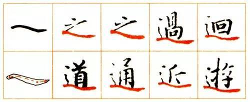 看天下第一小楷怎么写！ 书画知识 第27张