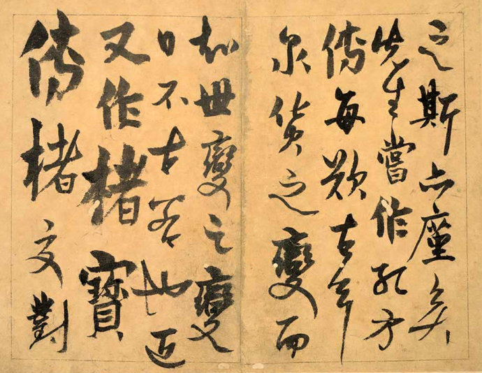 杨维桢《草书题钱谱》 书画知识 第3张