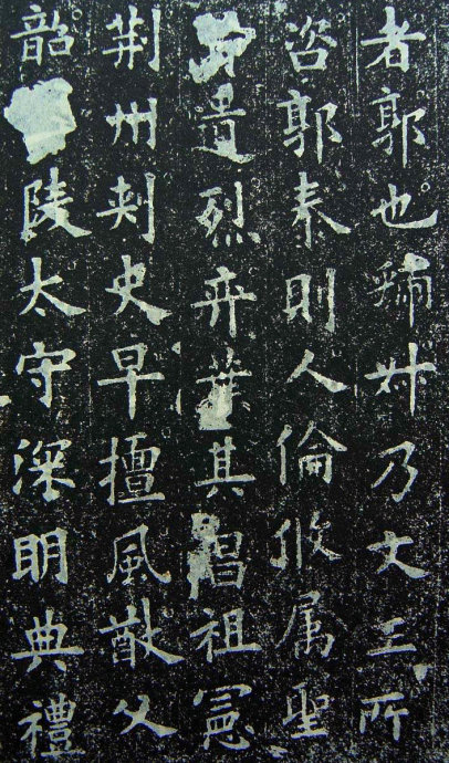 欧阳询楷书《化度寺邕禅师舍利塔铭》多版本 书画知识 第35张-墨韵书香 欧阳询楷书《化度寺邕禅师舍利塔铭》多版本 书画知识 第35张