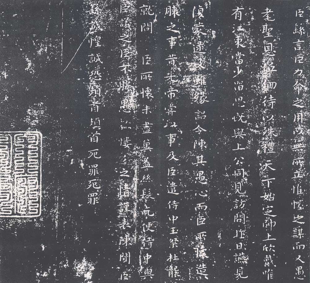 钟繇小楷《力命表》 书画知识 第1张