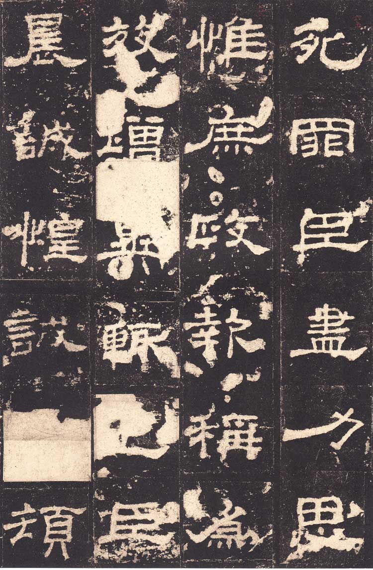 东汉隶书《史晨前后碑》汉碑逸品 高清大图 书画知识 第19张