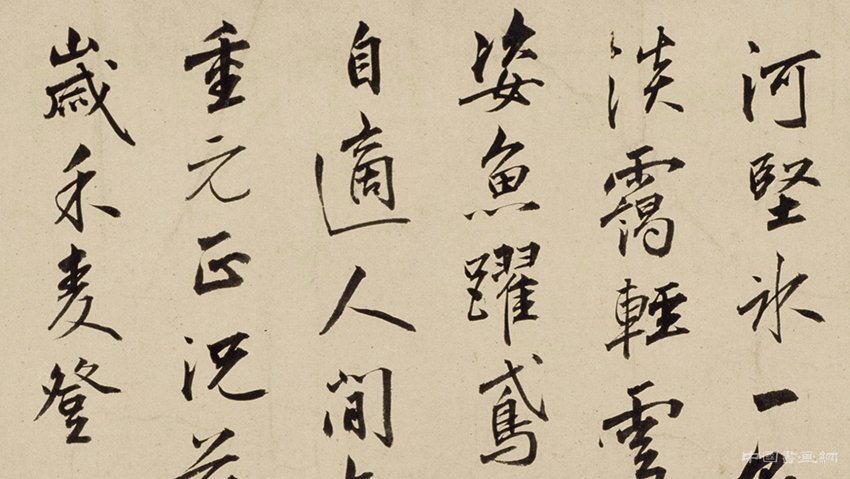明 朱瞻基《行书新春等诗翰》 历代书法 第12张
