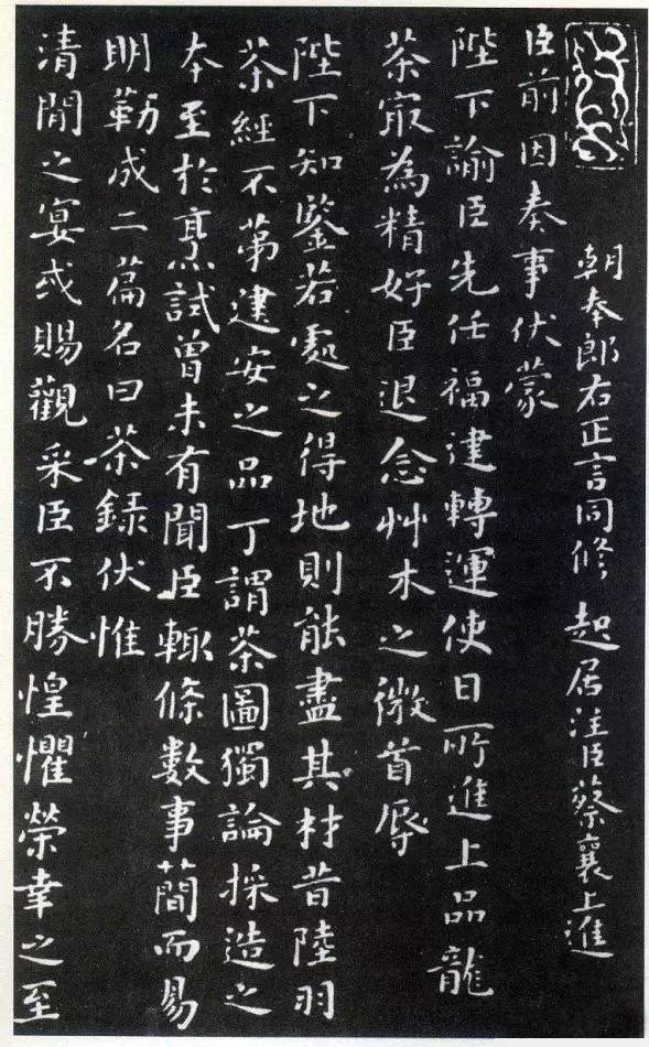 历代楷书名家作品精选，经典收藏！ 书画知识 第88张