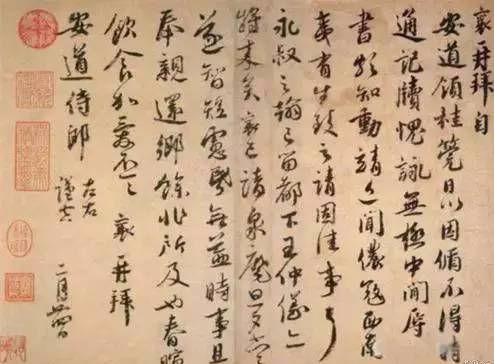 被苏轼、黄庭坚称赞，誉为“当世第一”的好书法，竟然是他？ 书画知识 第7张
