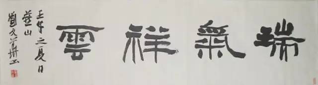 死记5条，再难看的字都能写好！ 书画知识 第3张