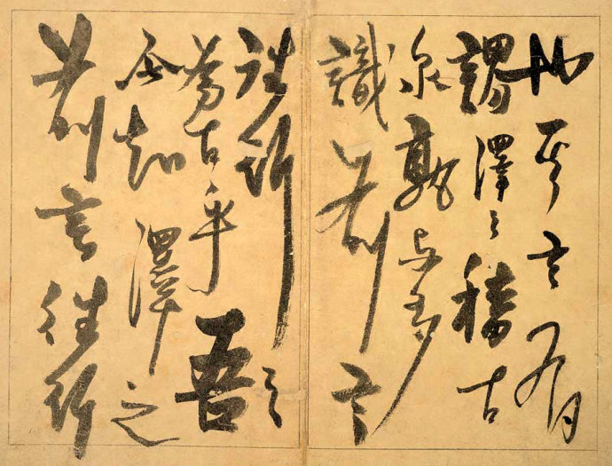 杨维桢《草书题钱谱》 书画知识 第6张