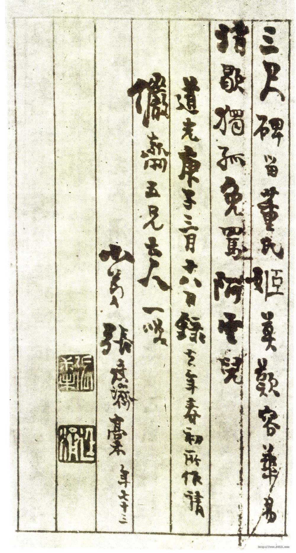 《董美人墓志》隋朝书苑中一朵奇丽之鲜花 书画知识 第35张