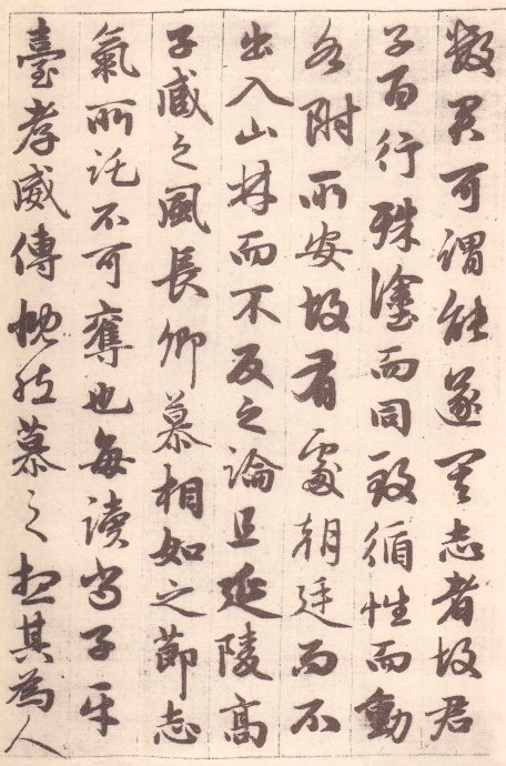 赵孟頫《与山巨源绝交书》亦是名传千古的著名散文 书画知识 第5张