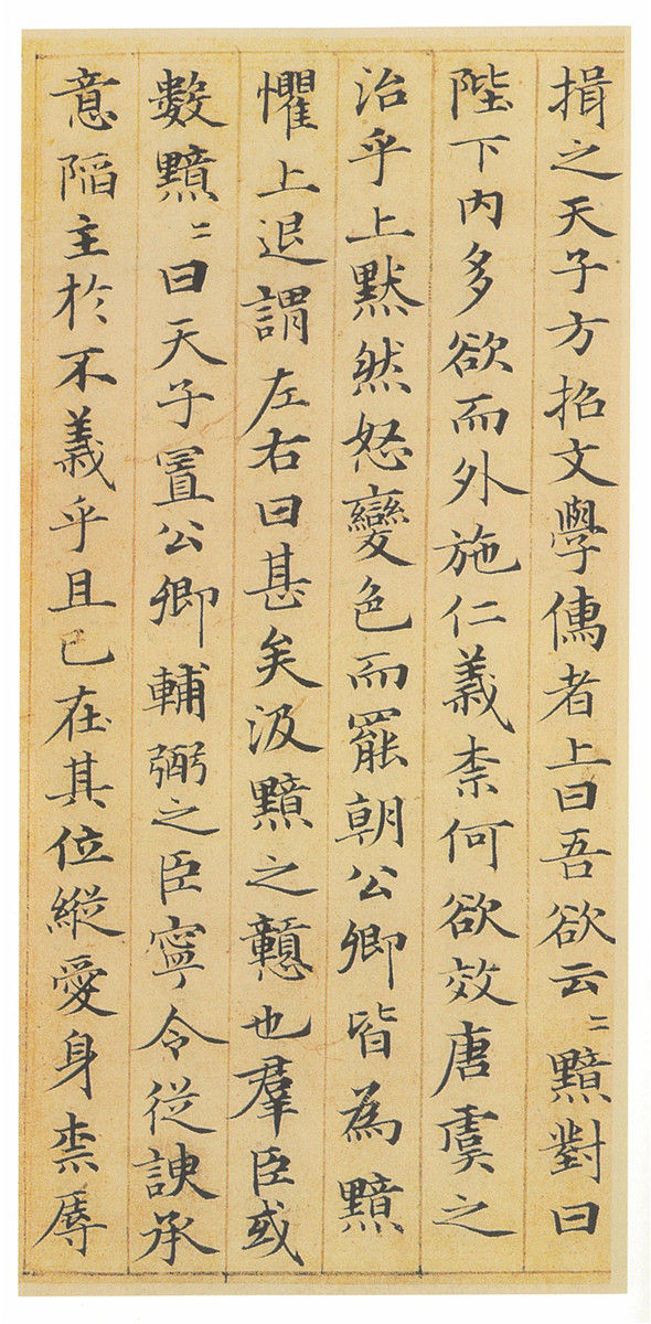 历代楷书名家作品精选，经典收藏！ 书画知识 第136张
