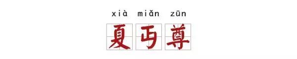 古人也常写错字，才不是一句“通假”就可以解释过去的！ 书画知识 第17张