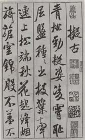 米芾《蜀素帖》临习指南 书画知识 第1张-墨韵书香 米芾《蜀素帖》临习指南 书画知识 第1张