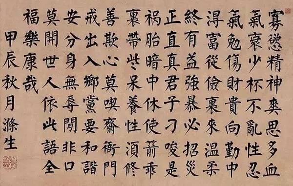 写字如做人，勤能改命运！ 书画知识 第1张