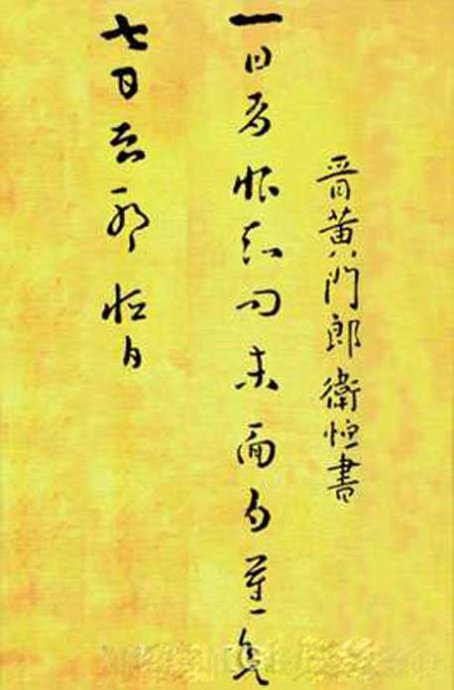 这些书法家，原来都是一家人！ 书画知识 第7张