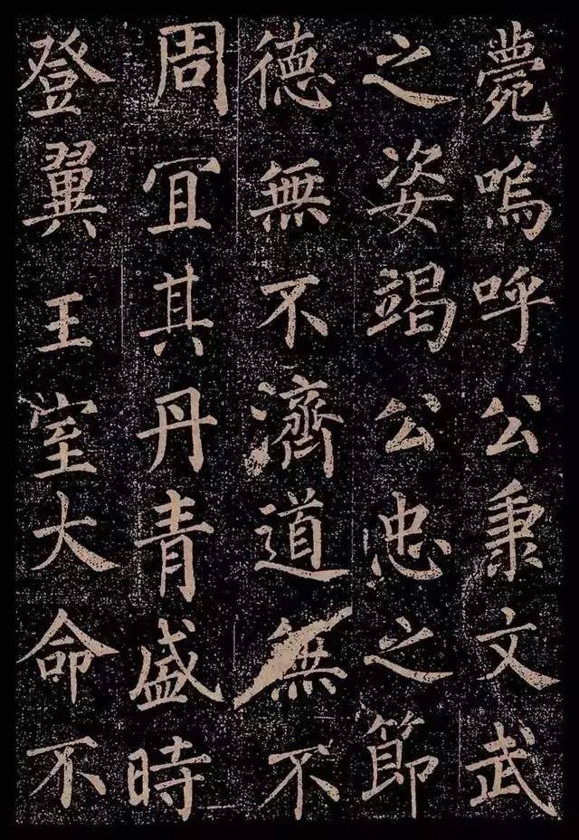 历代楷书名家作品精选，经典收藏！ 书画知识 第46张