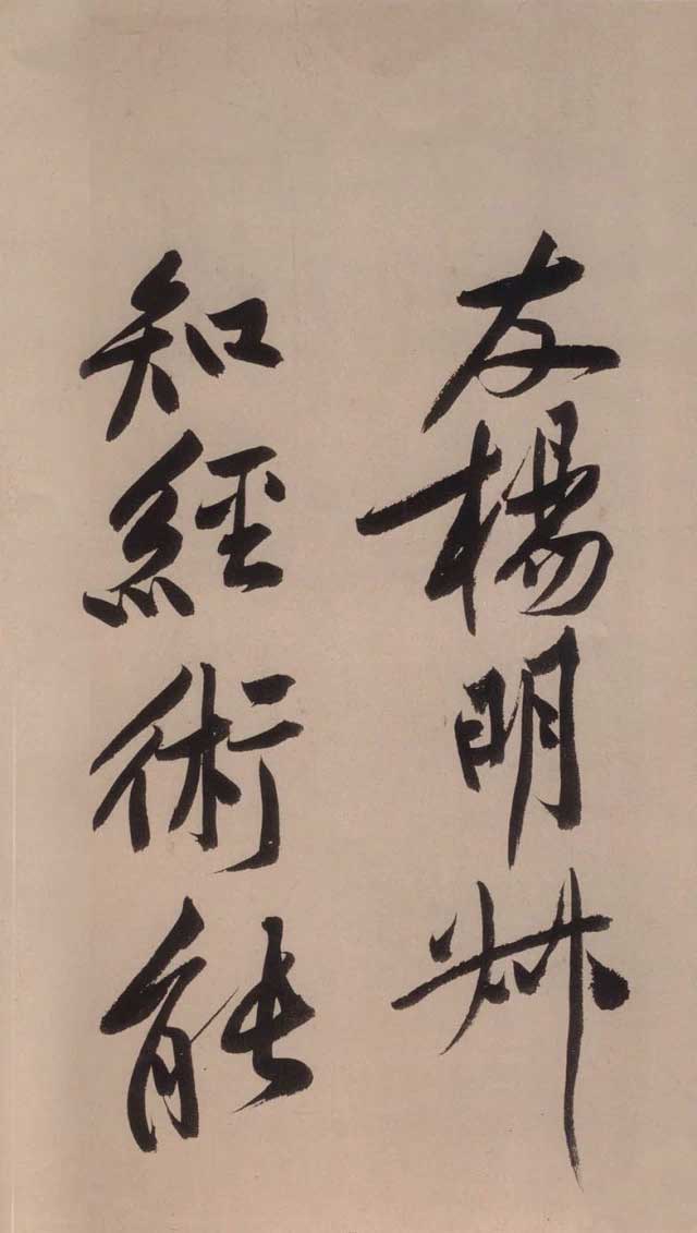 黄庭坚《砥柱铭》中国书法史上“最昂贵”的作品，4.368亿！ 书画知识 第30张