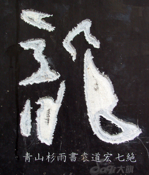 难得一见,古今中外