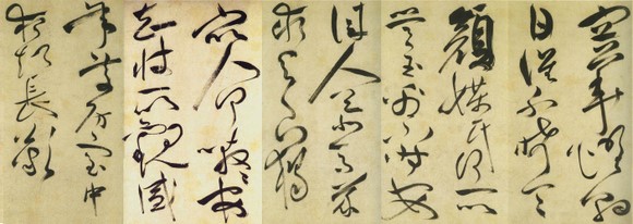 祝允明《草书诗帖》--中华十大传世名帖之十 历代书法 第8张-墨韵书香 祝允明《草书诗帖》--中华十大传世名帖之十 历代书法 第8张