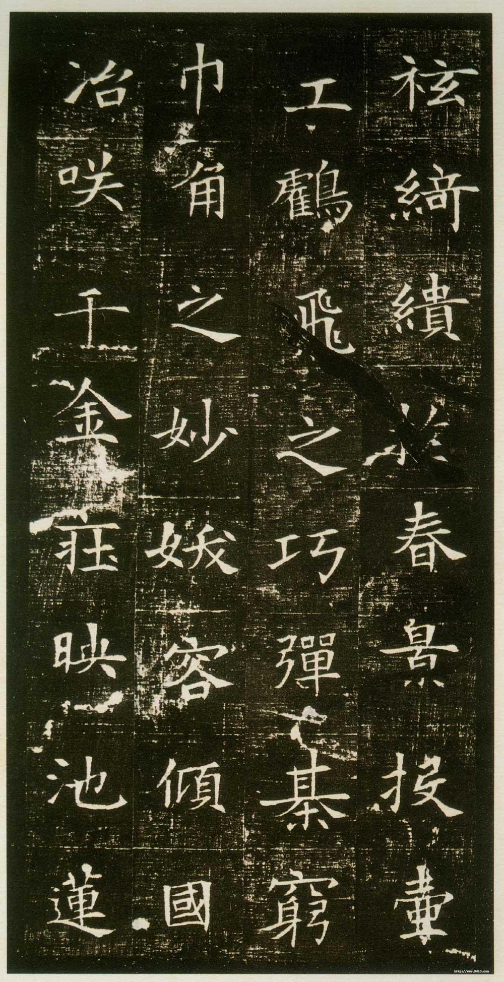 《董美人墓志》隋朝书苑中一朵奇丽之鲜花 书画知识 第5张