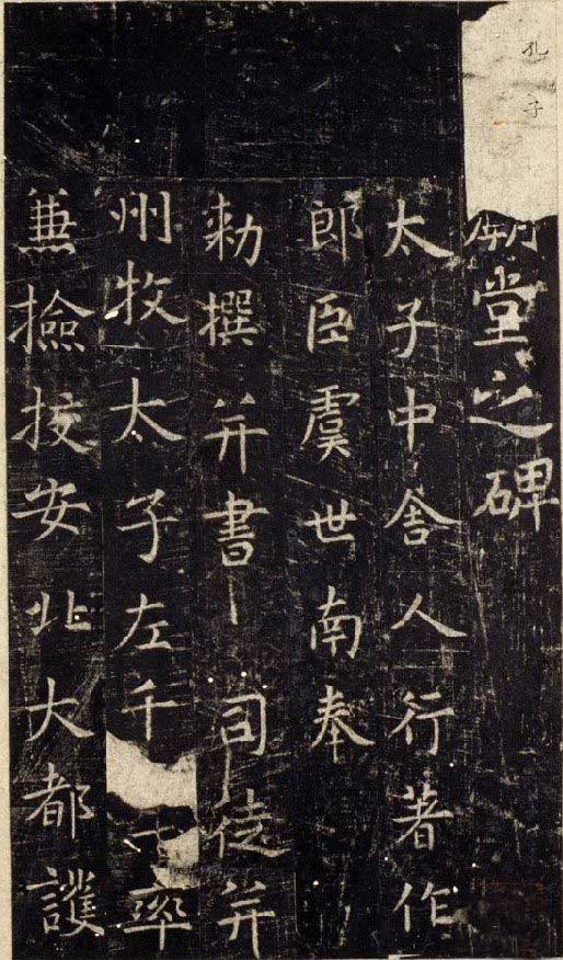 这些书法家，原来都是一家人！ 书画知识 第17张