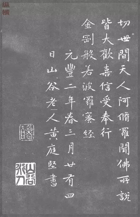 历代楷书名家作品精选，经典收藏！ 书画知识 第108张