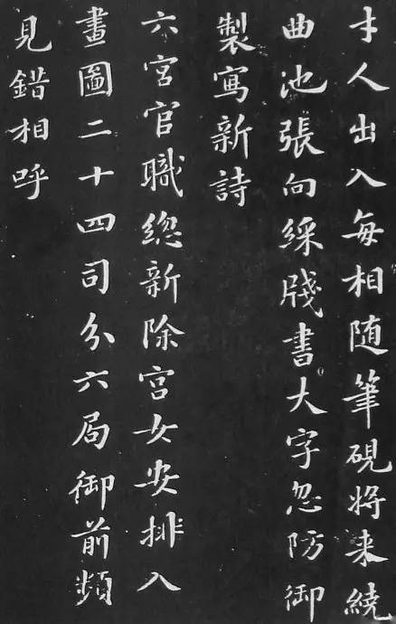历代楷书名家作品精选，经典收藏！ 书画知识 第66张