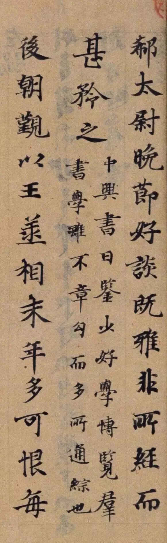 观此小楷，字字享受_搜狐文化_搜狐网 书画知识 第1张
