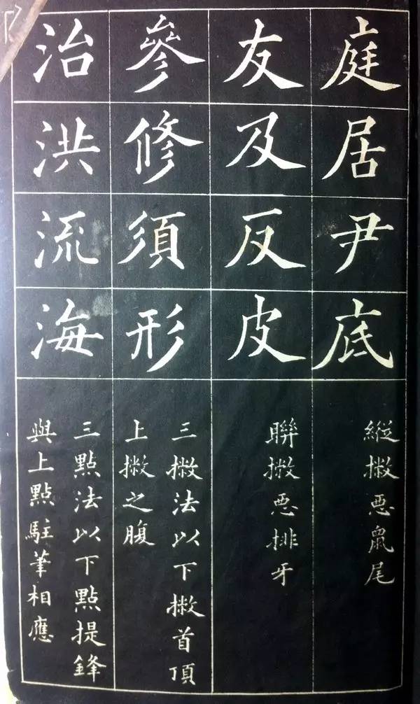 练字没有诀窍，但有方法 书画知识 第13张