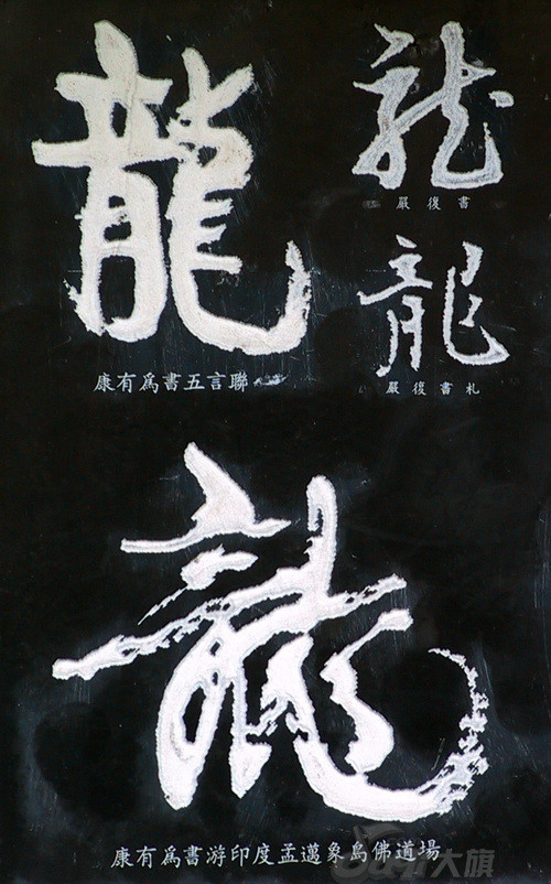 难得一见,古今中外