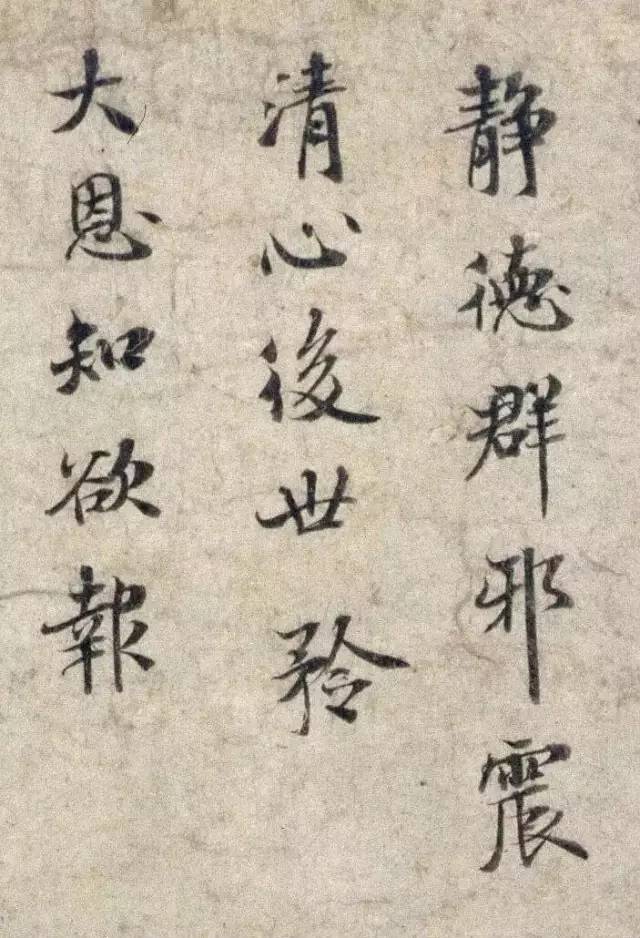 历代楷书名家作品精选，经典收藏！ 书画知识 第81张