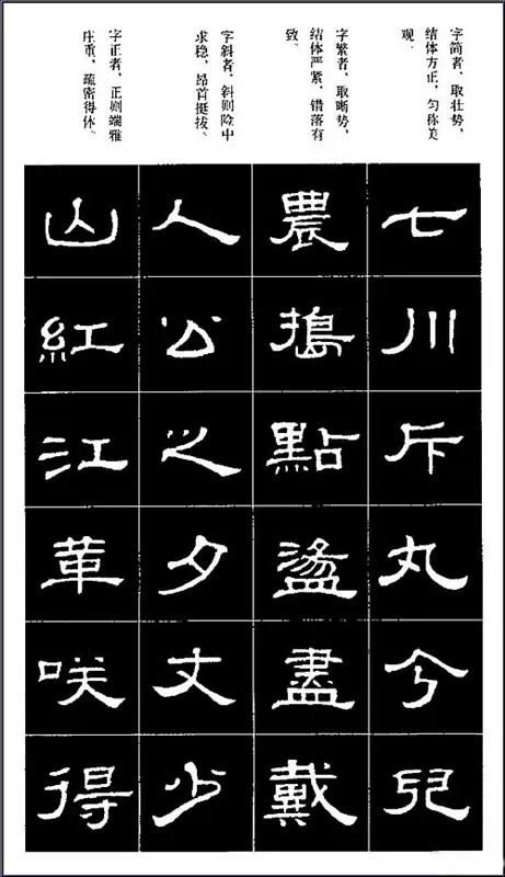 非常难得的隶书笔画书法教程 书画知识 第12张