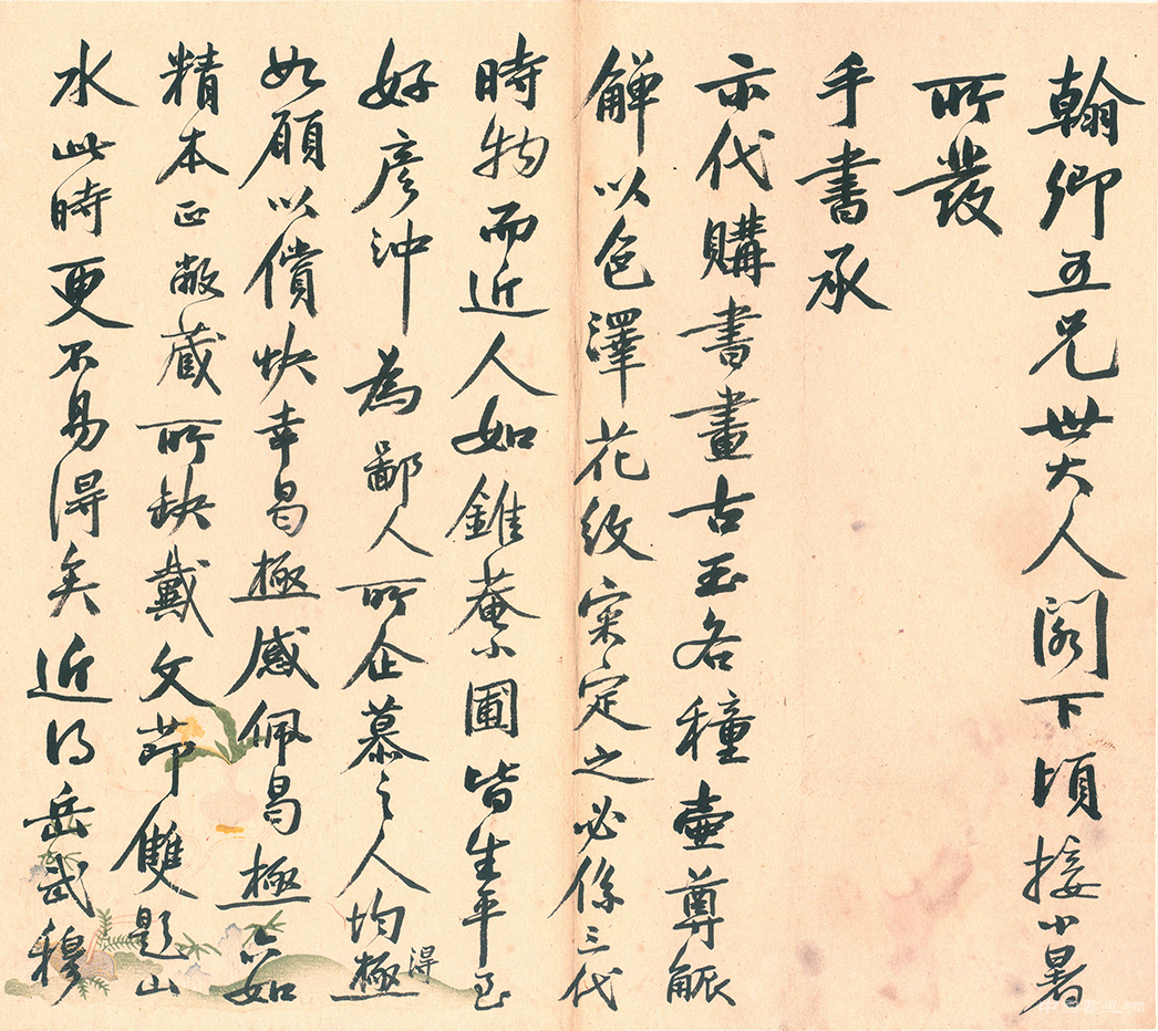 吴大澂信札 欣赏 历代书法 第4张