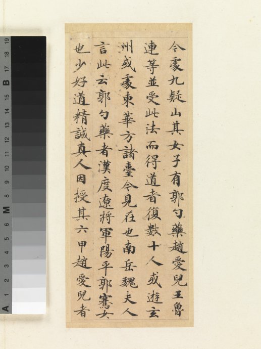 唐人小楷《灵飞经》的前世今生 书画知识 第5张