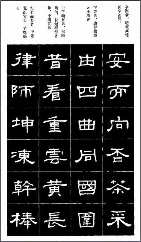 非常难得的隶书笔画书法教程 书画知识 第13张