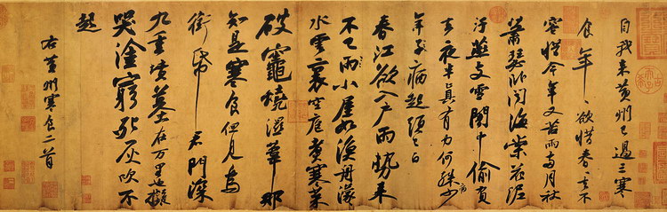 苏轼《黄州寒食帖》临习指南 书画知识 第1张-墨韵书香 苏轼《黄州寒食帖》临习指南 书画知识 第1张