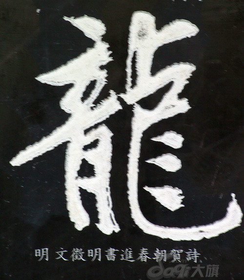 难得一见,古今中外