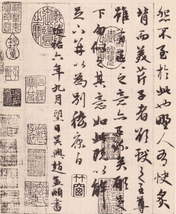 赵孟頫《与山巨源绝交书》亦是名传千古的著名散文 书画知识 第19张