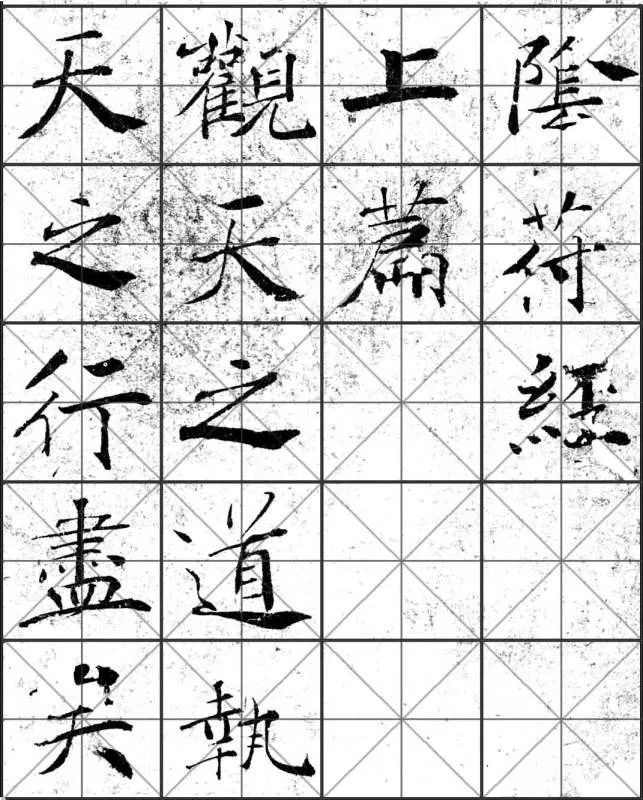 原来这些著名碑帖全都有米字格版本！ 书画知识 第7张