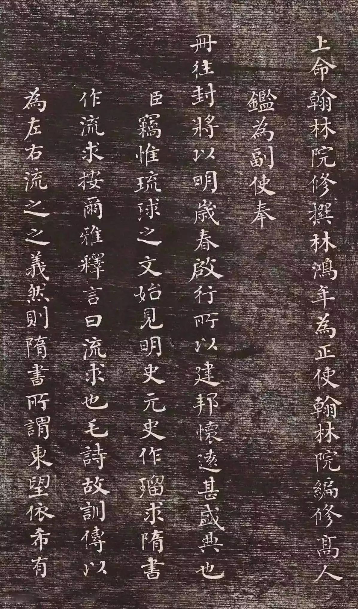 何绍基39岁小楷，揭示中国与琉球交往史 书画知识 第3张